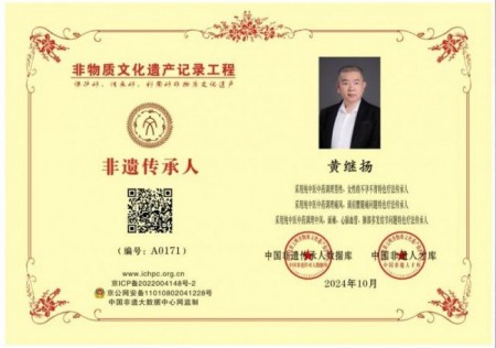 国粹承初心中医献两会医者典范、国医名师黄继扬：岐黄传薪守仁心 实干济世赴盛会