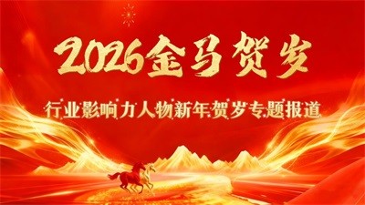 2026马年新春专题报道 著名正骨疗法专家—张守彬
