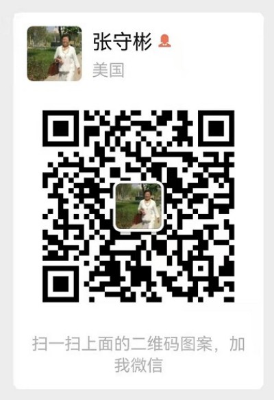 2026马年新春专题报道 著名正骨疗法专家—张守彬