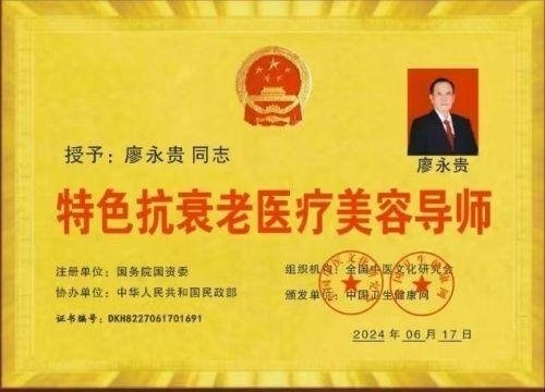 2026献礼两会特别报道：量子氢氧健康第一人廖永贵——用科技点亮生命健康之光