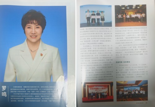 聚焦两会特别报道：罗鸣---以中医创新实践助力健康中国战略落地