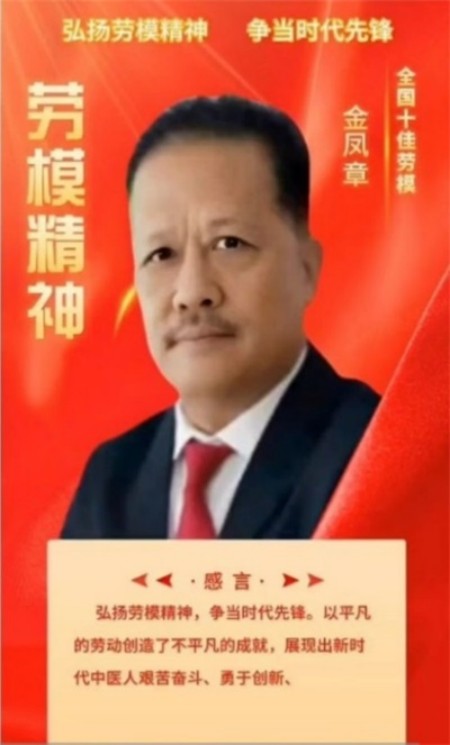 聚焦两会·企业力量｜金臣科技：解锁“科技+生态+健康”协同发展新密码