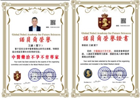 聚焦两会·健康中国｜王镇院士：以仁心妙手诠释中医药的现代价值