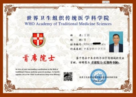 聚焦两会·健康中国｜王镇院士：以仁心妙手诠释中医药的现代价值