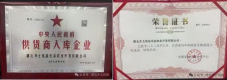 喜迎两会特别报道 生态养殖赋能乡村振兴：湖北乡土优品的“土鸡”突围之路