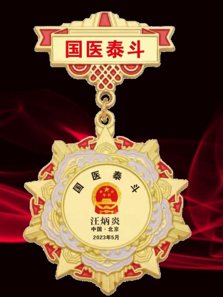 聚焦两会特别报道：蛇伤救治“守护者”汪炳炎——用医者仁心诠释基层担当