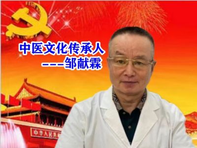 恭贺邹献霖老师被特聘为&nbsp;&nbsp;央视在线直播网客座教授