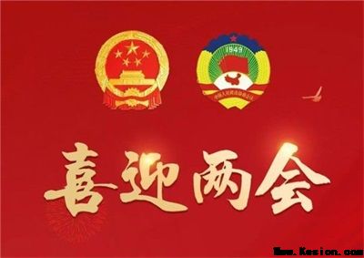 2026全国两会特别报道&nbsp;国粹承初心&nbsp;中医献两会&nbsp;著名中医——钱国锋